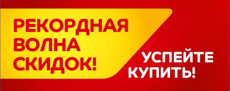 Интернет Магазин По Низким Ценам Скидки